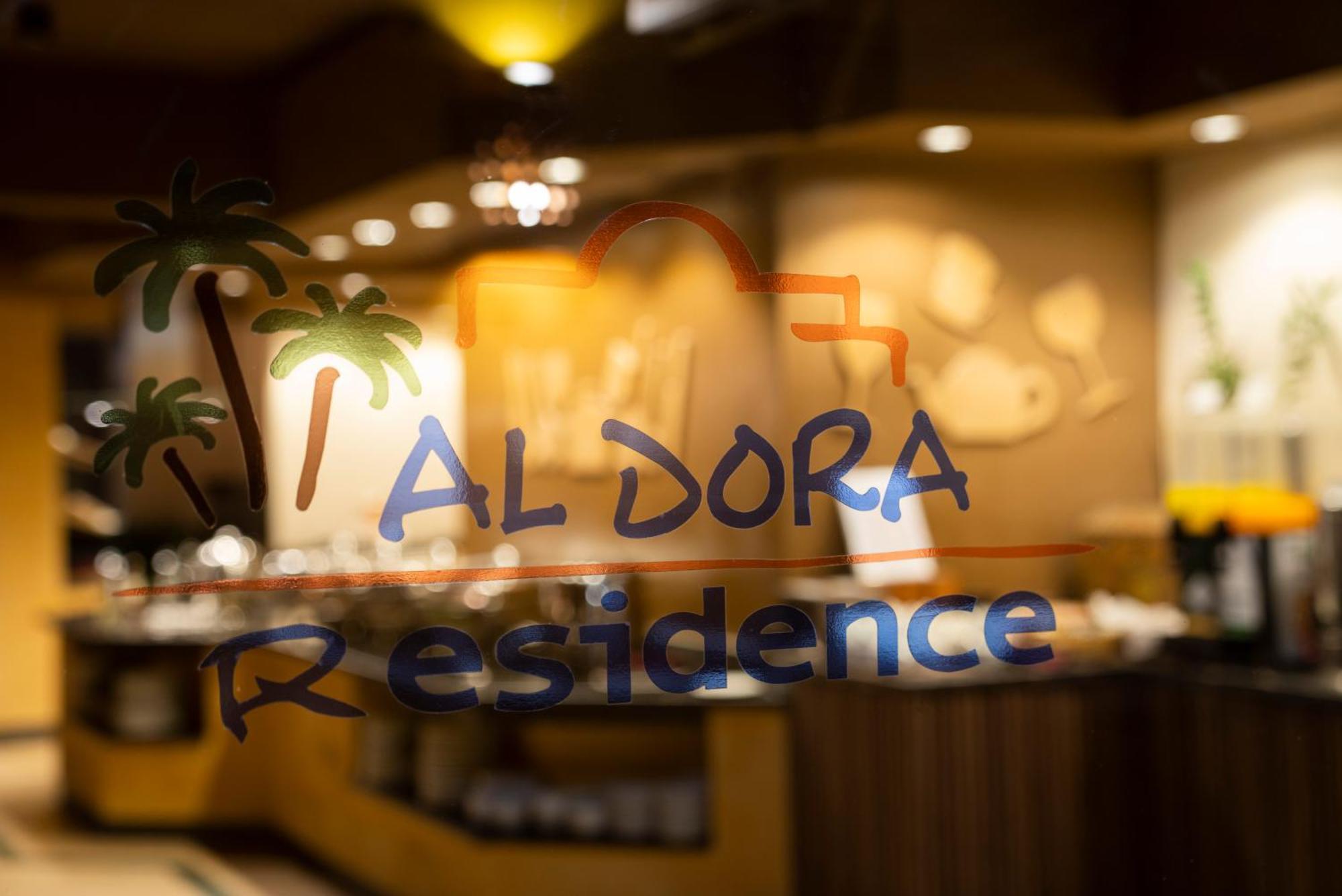 Al Dora Boutique Hotel 洪加達 外观 照片